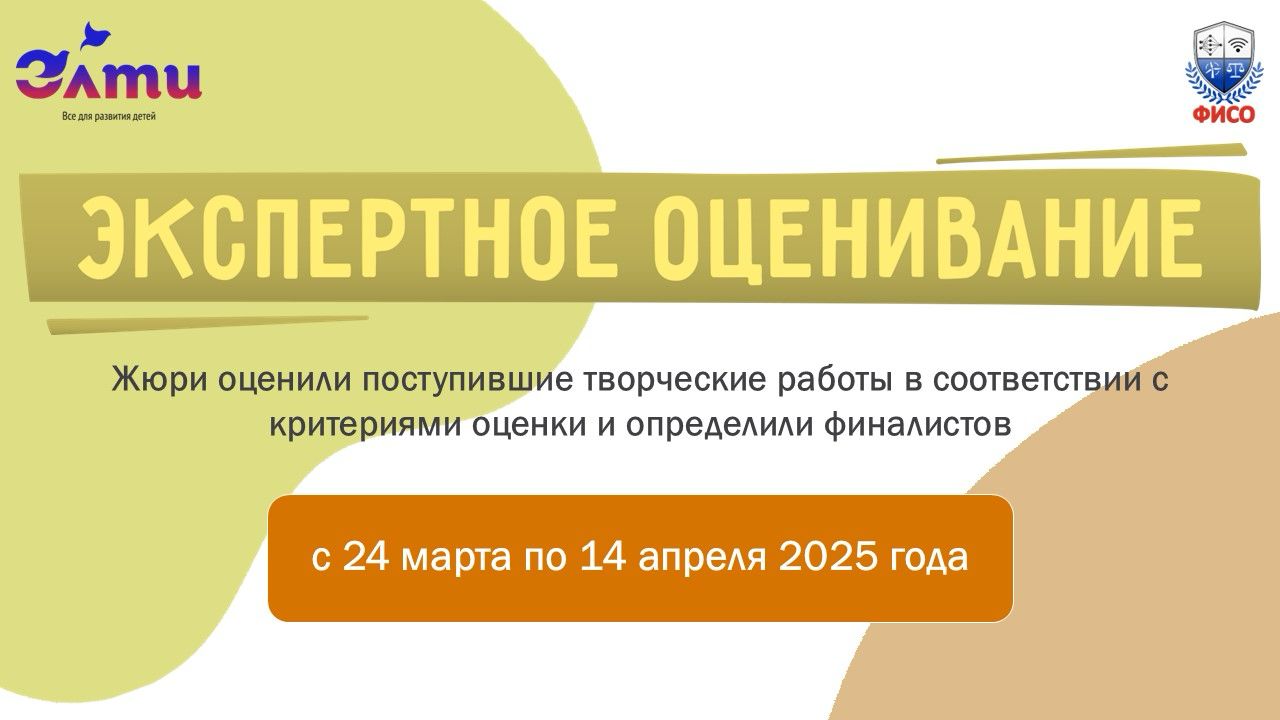 Экспертное оценивание II конкурс «Дети о победе»